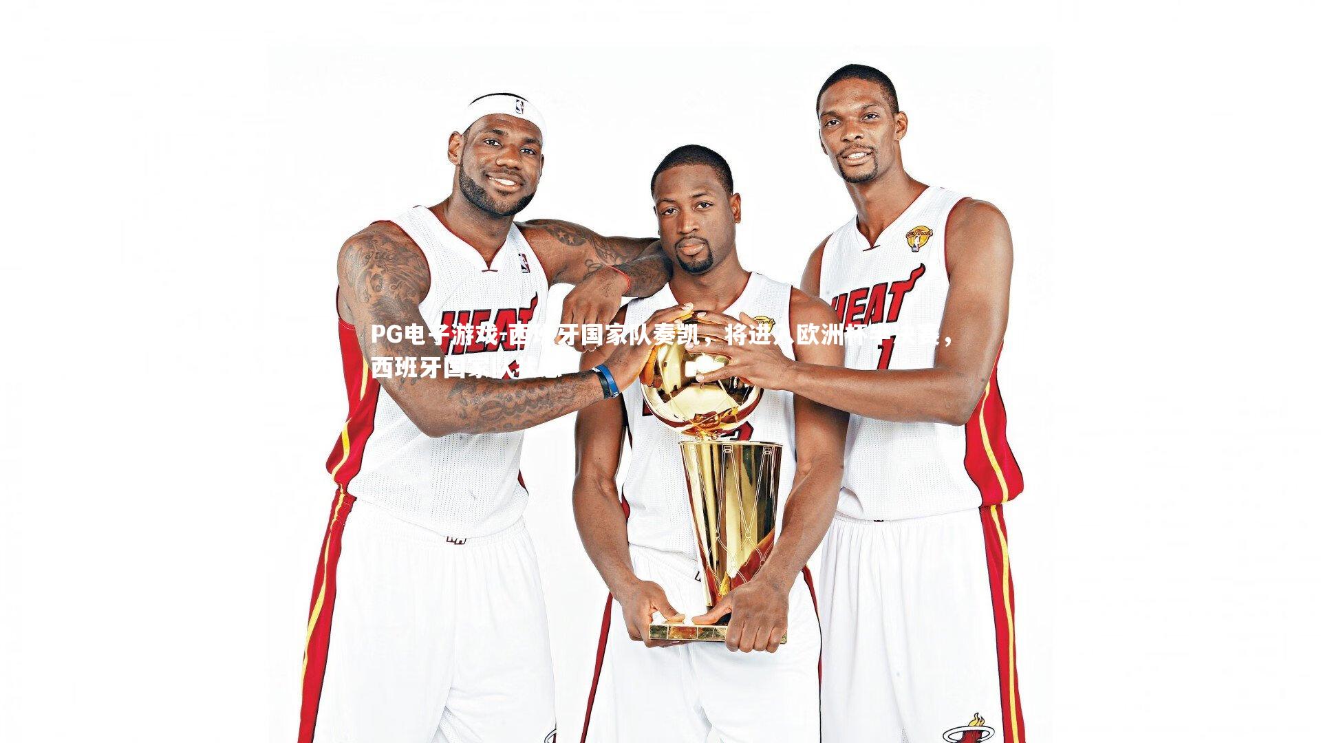 西班牙国家队奏凯，将进入欧洲杯半决赛，西班牙国家队状态