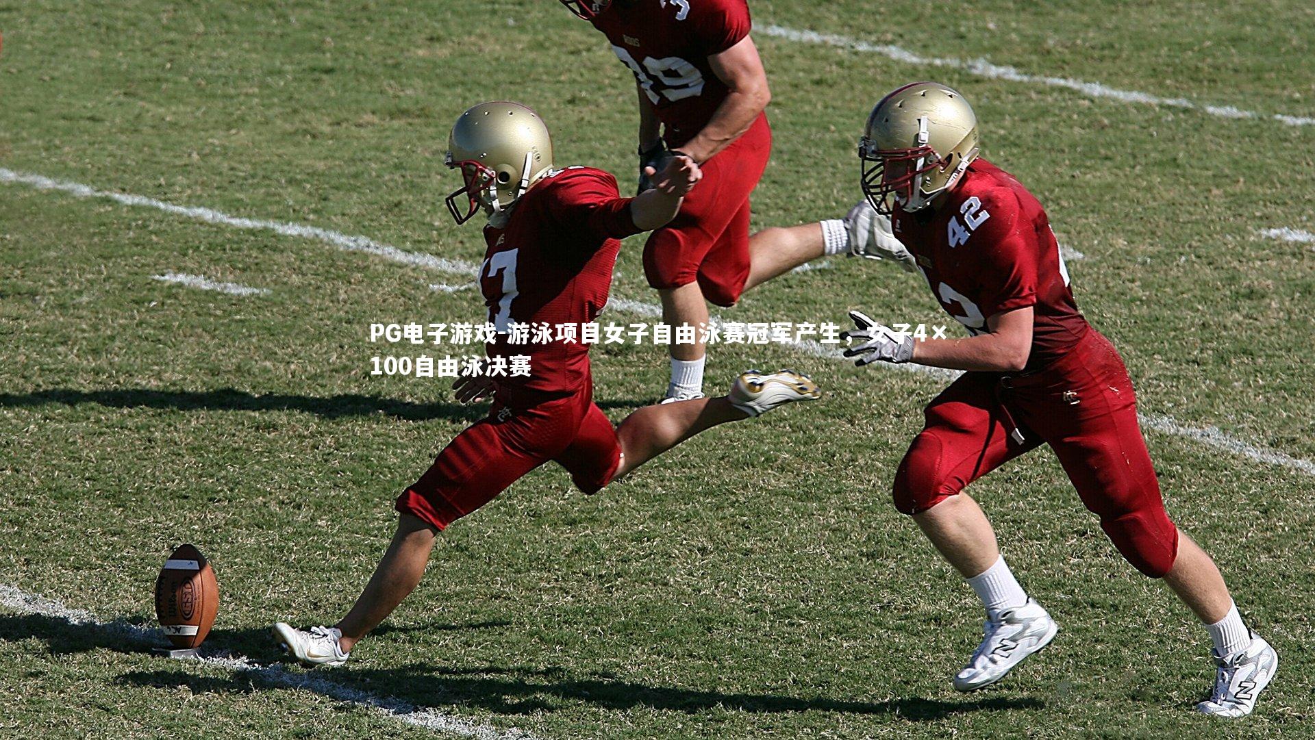 游泳项目女子自由泳赛冠军产生，女子4×100自由泳决赛